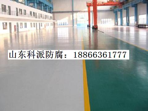 環(huán)氧樹脂地坪防腐