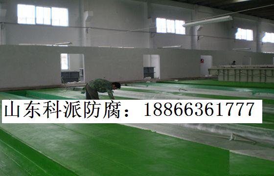 車間地坪玻璃鋼防腐