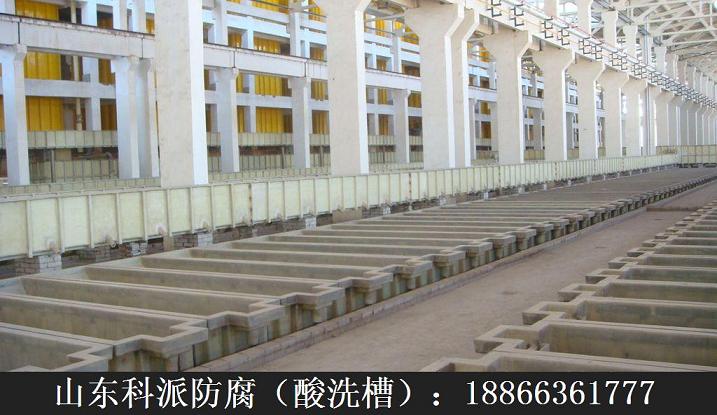 玻璃鋼酸洗槽