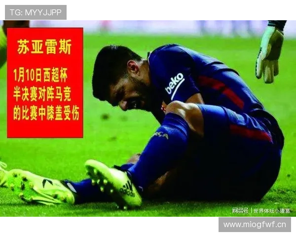 苏亚雷斯离开巴萨后在马竞的强势反弹解析