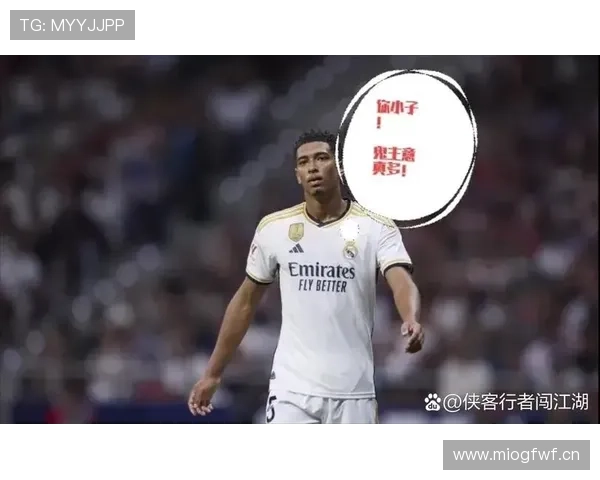 贝林厄姆欧冠淘汰赛表现解析：关键比赛影响力评估