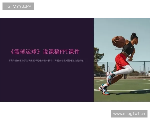 篮球规则解析：走步和两次运球的关键区别，如何正确判别违例行为